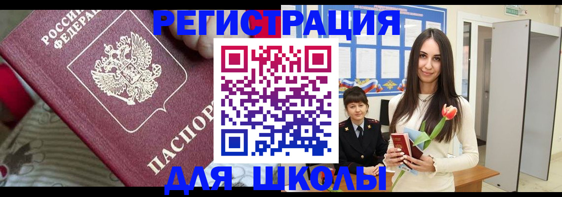 временная регистрация законно в Полысаево